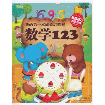 �ҵĵ�һ�����L���ɕ�����(sh��)�W(xu��)123(�ʕ����������b)