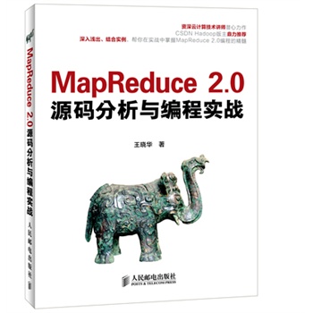 MapReduce 2.0Դ�a�����c���̌���(zh��n)