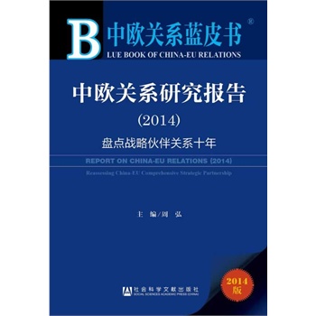 �КW�P(gu��n)ϵ�{(l��n)Ƥ��:�КW�P(gu��n)ϵ�о���(b��o)�棨2014��