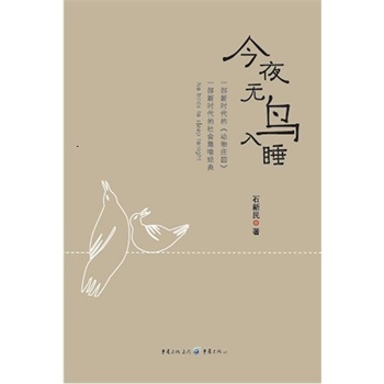 ��ҹ�o�B��˯