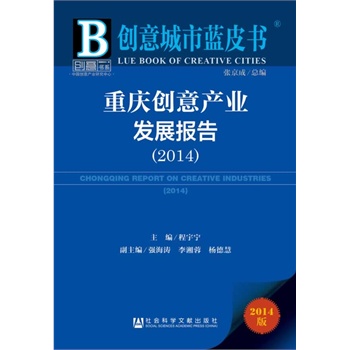 ��(chu��ng)������{Ƥ�����ؑc��(chu��ng)��a�I(y��)�l(f��)չ���(2014)