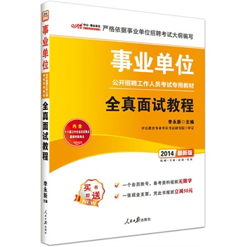 �й���2014�I(y��)��λ���_(k��i)��Ƹ�����ˆT��ԇ�̲�-ȫ����ԇ�̳̣�ٛ(z��ng)һ��(g��)��(hu��)�T��̖(h��o)-�俼�Y�ϟo(w��)�ތW(xu��)+�{�˕�(sh��)��(b��o)���p50Ԫ+��(n��i)��ʮ�ˌ�����ȫ��(hu��)Ҫ�c(di��n)���r(sh��)�����c(di��n)��