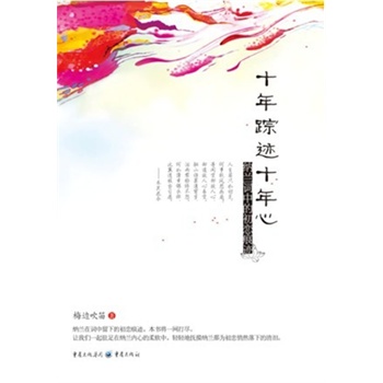 ʮ��ۙ�Eʮ���ģ��{�m�~�еĳ��ٺ��E