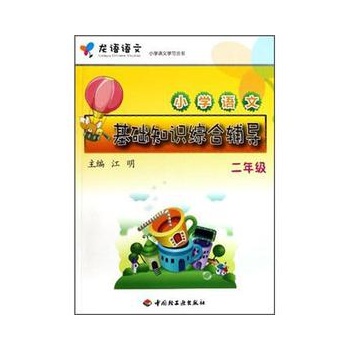 С�W(xu��)�Z�Ļ��A(ch��)֪�R�C���o��(d��o)(2�꼉)/���Z�Z��С�W(xu��)�Z�ČW(xu��)��(x��)����