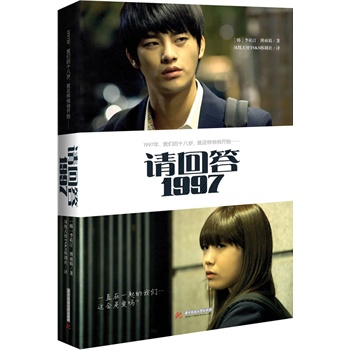 Ո(q��ng)�ش���1997���n��(gu��)��ҕ��܊���Ѻ�ҕ�l�Ქ�n��ԭ��С�f(shu��)���İ���11��13��-11��30�����gُ(g��u)�I(m��i)�˕�(sh��)���l(f��)�u(p��ng)Փ����ӆ��̖(h��o)���ЙC(j��)��(hu��)�@ٛ(z��ng)�p�ˎ����T������Ԕ��Ҋ(ji��n)�������]�·����(d��ng)�f(shu��)������