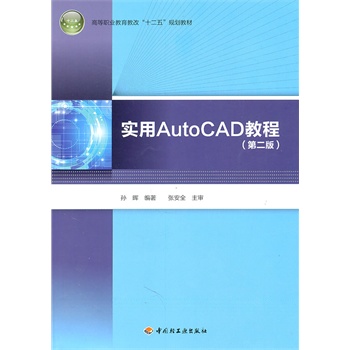 ����AutoCAD�̳̣��ڶ��棩���ߵ��I(y��)�����̸ġ�ʮ���塱Ҏ(gu��)���̲ģ�