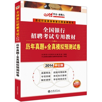 �й�������2014ȫ���y����Ƹ��ԇ���ý̲ģ��v�����}+ȫ��ģ�M�A(y��)�yԇ����ٛ(z��ng)�r(ji��)ֵ300Ԫ�W(w��ng)У�n�̿���