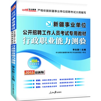 �й����°�2013�½��I(y��)��λ���_��Ƹ�����ˆT��ԇ���ý̲ģ������I(y��)�����y(c��)�(y��n)�����r(ji��)ֵ150Ԫ�D����ֵ����