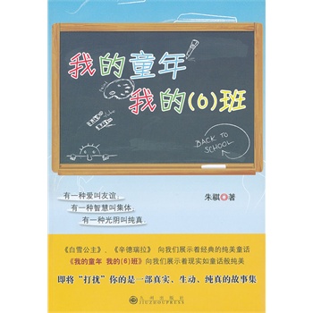 �ҵ�ͯ���ҵģ�6����