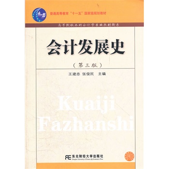 ��Ӌ�l(f��)չʷ�������棩���ߵȕ�Ӌ�W(xu��)��