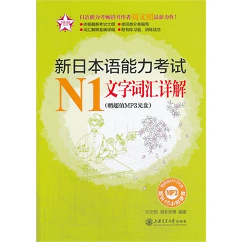 ���ձ��Z(y��)������ԇN1�����~�RԔ�⣨ٛ(z��ng)��ֵMP3��P(p��n) ���𰸽�����