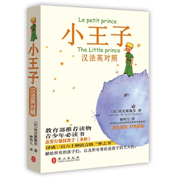 С���ӣ��з�Ӣ��(du��)�� ��ɫ��D�棩20���o(j��)����ͯԒ ���g��һ����ʮ�N�Z(y��)�Եġ���(m��ng)֮����