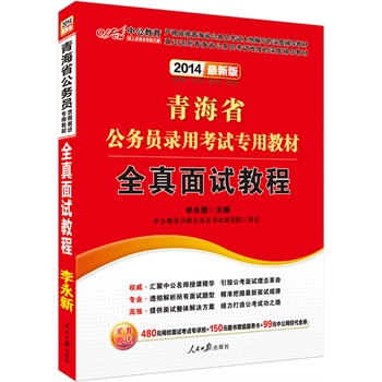 �й���2014�ຣʡ����(w��)�T��ÿ�ԇ���ý̲�-ȫ����ԇ�̳̣����°棩��ٛ(z��ng)�r(ji��)ֵ480Ԫ�W(w��ng)У��ԇ���c(di��n)���v��+150Ԫ�D��(sh��)��ֵ����(w��)��+99Ԫ�й��W(w��ng)У����ȯ��