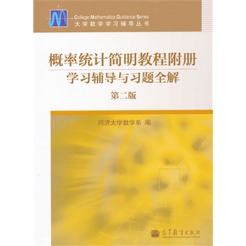 ���ʽy(t��ng)Ӌ�����̸̳��� �W(xu��)��(x��)�o��(d��o)�c��(x��)�}ȫ�⣨�ڶ��棩