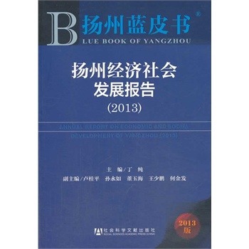 �P���{Ƥ��:�P�ݽ�(j��ng)������l(f��)չ��棨2013��