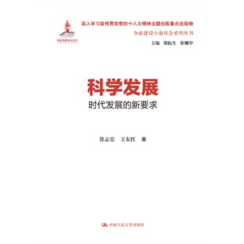 �ƌW(xu��)�l(f��)չ���r(sh��)���l(f��)չ����Ҫ��ȫ�潨�O(sh��)С�����(hu��)ϵ�Ѕ�����