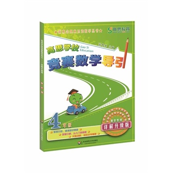 ��˼�W(xu��)У��ِ��(sh��)�W(xu��)��(d��o)�� ���꼉��Ԕ�������棩(��(sh��)�W(xu��)˼�SӖ(x��n)���ò������W��(sh��)�@�����x�����A�_�������ꔵ(sh��)�W(xu��)��Ոِ���]�̲�)