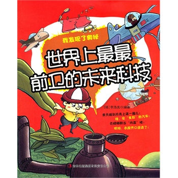 ����������ǰ�l(w��i)��δ��(l��i)�Ƽ������Ұl(f��)�F(xi��n)�ˊW��