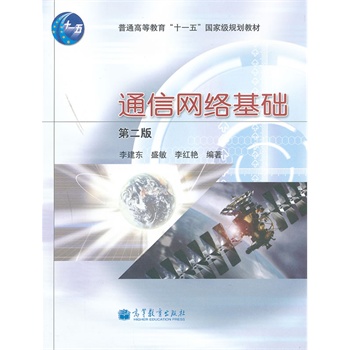 ͨ�žW(w��ng)�j(lu��)���A(ch��)(��2����ͨ�ߵȽ���ʮһ����Ҽ�(j��)Ҏ(gu��)���̲�)