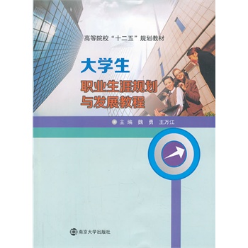 �ߵ�ԺУʮ����Ҏ(gu��)���̲�/��W(xu��)���I(y��)����Ҏ(gu��)���c�l(f��)չ�̳�