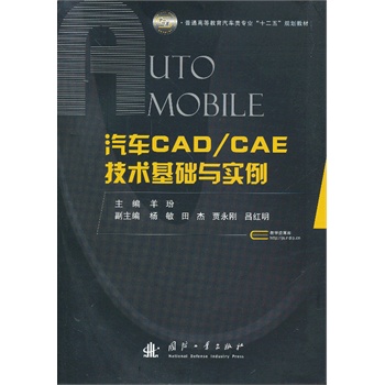 ��܇CAD/CAE���g(sh��)���A(ch��)�c��(sh��)��