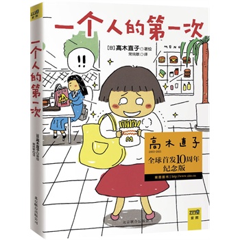 һ��(g��)�˵ĵ�һ�Σ���ľֱ��ȫ���װl(f��)10����o(j��)��������_����Ʒ�|(zh��)��ȫ���y����⼈����ӡ�ơ���ľֱ��ʮ�����������һ�����(m��ng)�����߽�һ�c(di��n)��