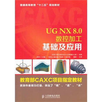 UG NX 8.0��(sh��)�ؼӹ����A������