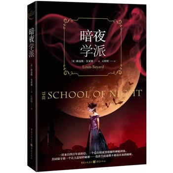 ��ҹ�W(xu��)��(����һ��(g��)���ڰ�ҹ����۵����؈F(tu��n)�w������һ��(g��)�Bɯʿ�ȁ��������f���������������ĺ�ɯʿ�ȁ�����Ȥ��������׌�������R��)