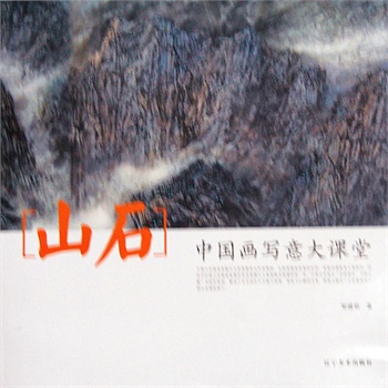 �Ї�(gu��)��������n��--ɽʯ