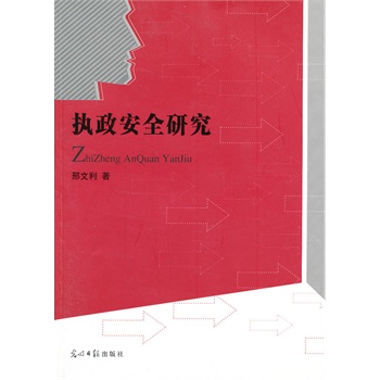 ��(zh��)����ȫ�о�