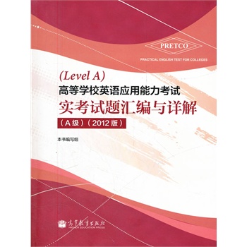 �ߵȌW(xu��)УӢ�Z(y��)��(y��ng)��������ԇ��(sh��)��ԇ�}�R���cԔ�⣨A��(j��)����2012��)