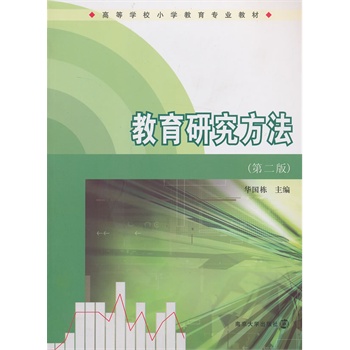 �ߵȌW(xu��)УС�W(xu��)�������I(y��)�̲�/�����о��������ڶ��棩