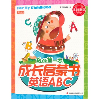 �ҵĵ�һ�����L���ɕ���Ӣ�ZABC(�ʕ�������ƽ�b)