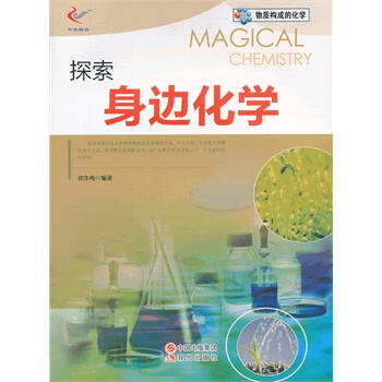 ̽����߅���W(xu��)/���|(zh��)��(g��u)�ɵĻ��W(xu��)