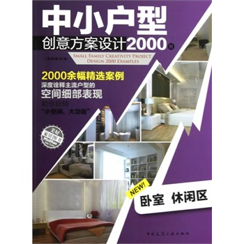 ��С���̈́�(chu��ng)�ⷽ���OӋ2000��      �P��  ���e�^(q��)