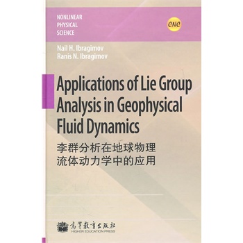 Applications of Lie Group Analysis in Geophysical Fluid Dynamics(��Ⱥ�����ڵ����������w�����W�еđ���)(Ӣ�İ�)