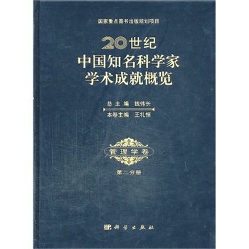 20���o(j��)�Ї�(gu��)֪���ƌW(xu��)�ҌW(xu��)�g(sh��)�ɾ͸��[ ����W(xu��)�� �ڶ��փ�(c��)