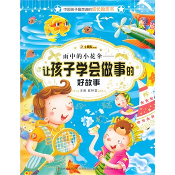 �Ї�(gu��)���������x�Ą�(l��)־��-���е�С���� : ׌���ӌW(xu��)��(hu��)���µĺù���