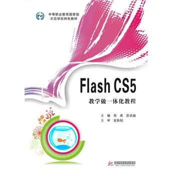 Flash CS5�̌W��һ�w���̳�