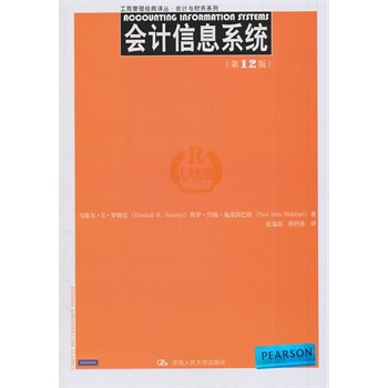 ��(hu��)Ӌ(j��)��Ϣϵ�y(t��ng)����12�棩�����̹�����(j��ng)���g������(hu��)Ӌ(j��)�cؔ(c��i)��(w��)ϵ�У�