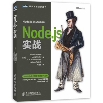 Node.js��(sh��)��(zh��n)��������Manning��XX��(sh��)��(zh��n)��ϵ�е����������a(b��)Node.js���g(sh��)�Y�Ͽ�ȱ�Ĳ��e�x������