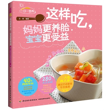 �@�ӳ����������B(y��ng)̥�����������棨һ�˳ԃ����a��ͨ�^�I�B(y��ng)��ʳ��������(y��u)�|������