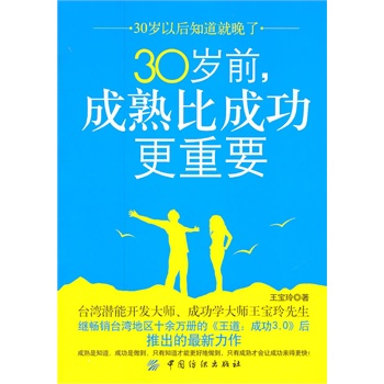 30�qǰ ����ȳɹ�����Ҫ