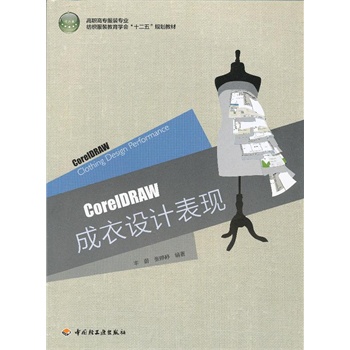 CorelDRAW�����O(sh��)Ӌ���F(xi��n)�����ߌ����b���I(y��)�������b�����W(xu��)����ʮ���塱Ҏ(gu��)���̲ģ�