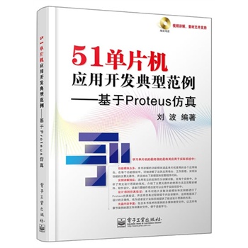 51��Ƭ�C�����_�l(f��)���ͷ�����������Proteus����(��DVD��P1��)