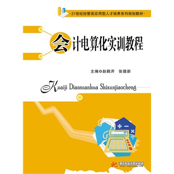 ��Ӌ��㻯��Ӗ�̳�( 21���o��(j��ng)���(y��ng)�����˲�ϵ��Ҏ(gu��)���̲�)