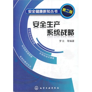 ��ȫ���a(ch��n)ϵ�y(t��ng)��(zh��n)��(����ϵ�y(t��ng)��(zh��n)��˼�������c��ȫ�ƌW(xu��)��Y(ji��)�ϵĻ��A(ch��)�ԡ���Փ����������������)