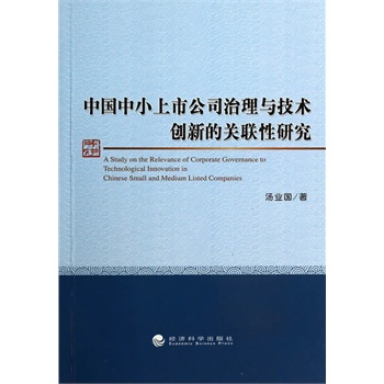 �Ї���С���й�˾�����c���g(sh��)��(chu��ng)�µ��P(gu��n)(li��n)���о�