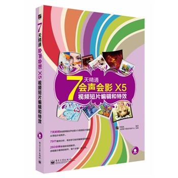 7�쾫ͨ��(hu��)��(hu��)ӰX5ҕ�l��Ƭ��݋����Ч��ȫ�ʣ�(��DVD��P1��)