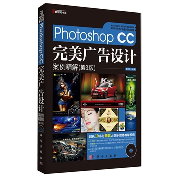 Photoshop CC�����V���OӋ�������⣨��3�棩��DVD)(ȫ�ʣ����Y��V���OӋ���Ҿ���Ҏ(gu��)���c������ȫ�摪����V���OӋ�΄��c�y�}��